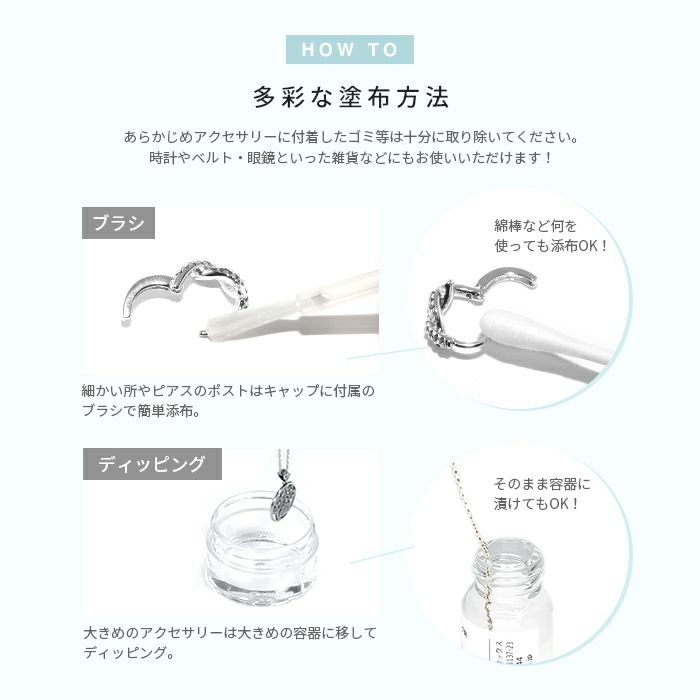 ピアスメタルコートフッ素樹脂スウェットバリアサフィックスコーティング剤