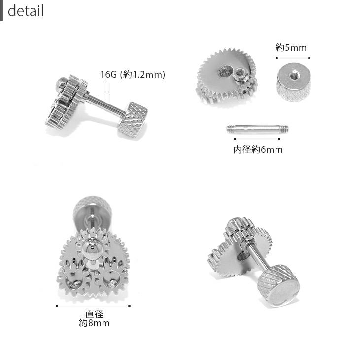 16G 軟骨ピアス 歯車 ギア ピアス スチームパンク クール ボディピアス