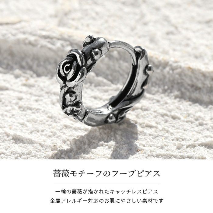 リングピアス薔薇バラレリーフリングフープピアス18G