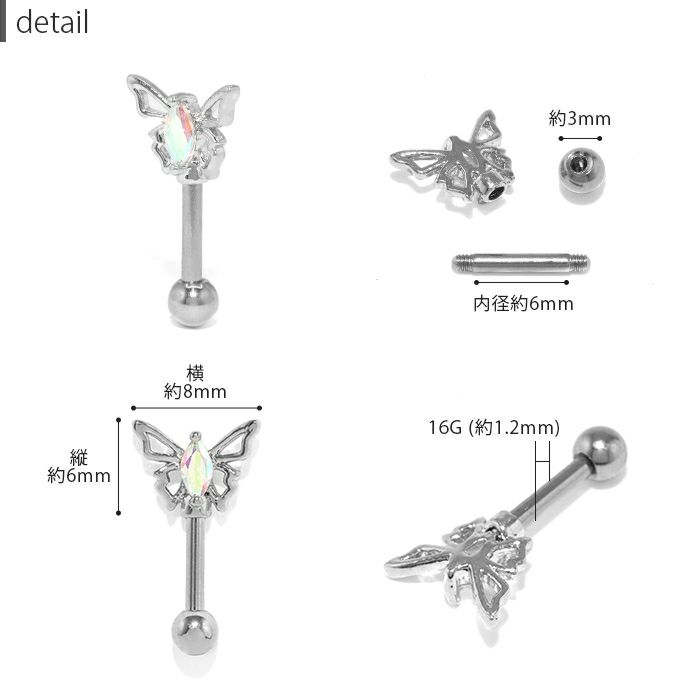 サイズ詳細 軟骨ピアス 蝶々 バタフライ 16G ボディピアス ジュエル キュービックジルコニア 可愛い アクセサリー ストレートバーベル 凛 RIN 専門店 オーロラ 上品