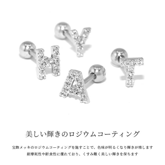 軟骨ピアス24金ピンクゴールドイニシャルアルファベットかわいいジュエル24Kコーティングつけっぱなし本物キュービックジルコニアストレートバーベルボディピアス専門店凛RIN通販
