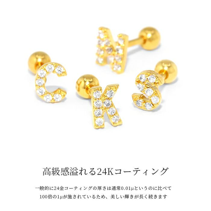 軟骨ピアス24金ピンクゴールドイニシャルアルファベットかわいいジュエル24Kコーティングつけっぱなし本物キュービックジルコニアストレートバーベルボディピアス専門店凛RIN通販