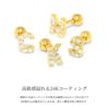 軟骨ピアス24金ピンクゴールドイニシャルアルファベットかわいいジュエル24Kコーティングつけっぱなし本物キュービックジルコニアストレートバーベルボディピアス専門店凛RIN通販