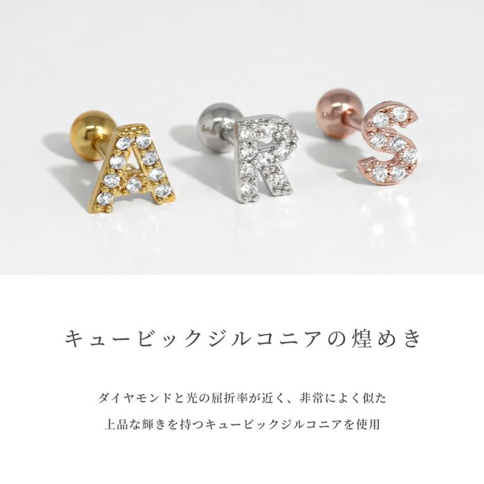 イニシャルピアス【24Kコーティング】｜ボディピアス凛【公式】