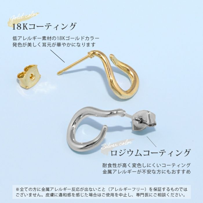 ピアスシンプルフック変形ひねり18Kロジウムコーティングスタッド