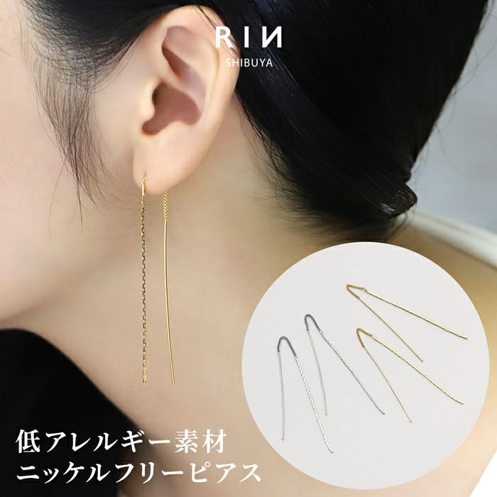 ピアス チェーン 揺れる 18K ロジウムコーティング アメリカンピアス ファッ…