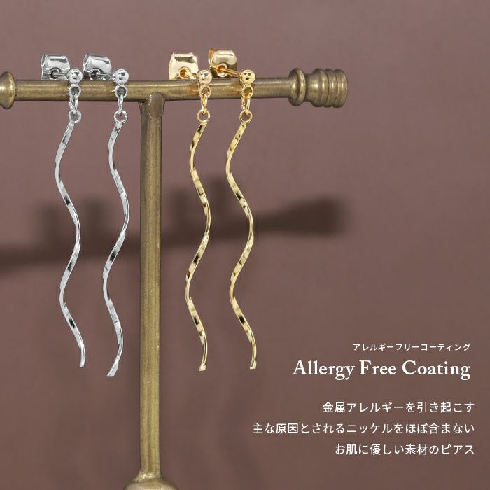 ピアススパイラル揺れる18Kロジウムコーティングロングスタッド