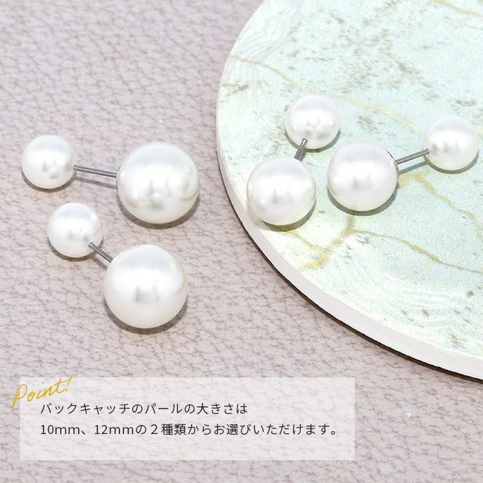 大粒パールピアスバックキャッチも真珠で後ろ川見ても可愛いですボディピアス専門店凛RIN
