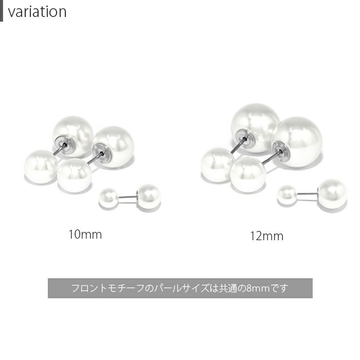 パールピアスダブルフェイスの大きさバリエーション