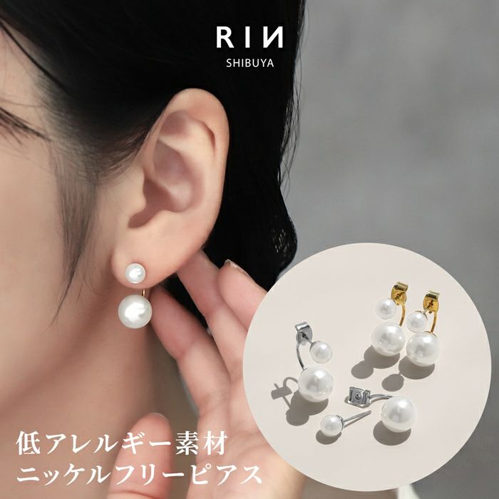 ピアス パール 上品 セレモニー 式 2way 金属アレルギー対応スタッド 