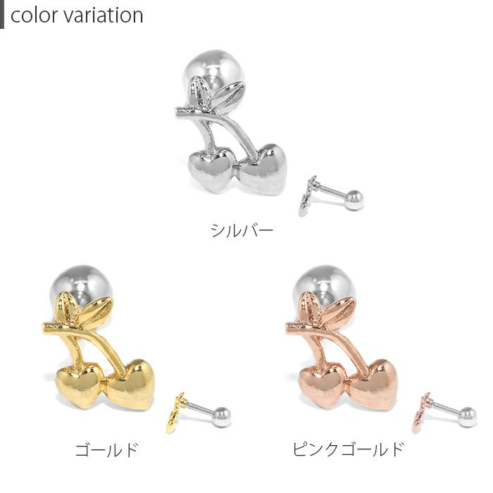 16G 軟骨ピアス かわいい さくらんぼ チェリー ハート キュート