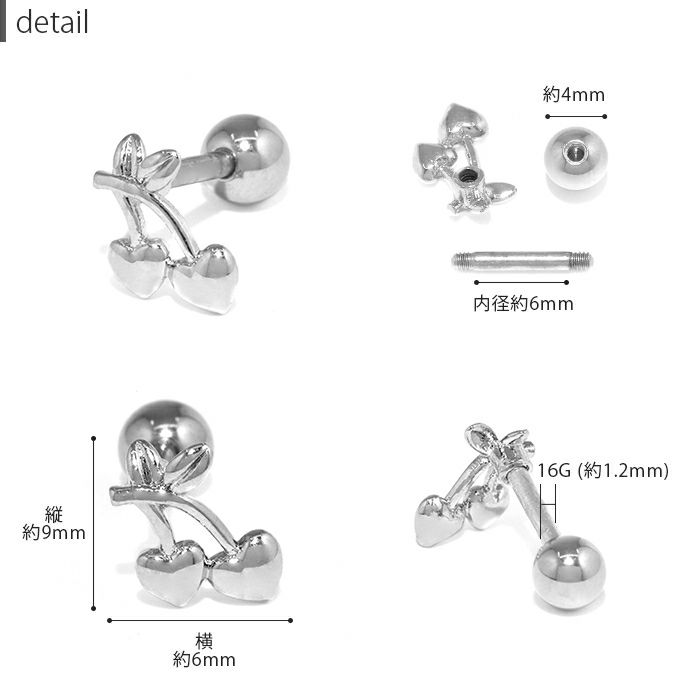 16G 軟骨ピアス かわいい さくらんぼ チェリー ハート キュート