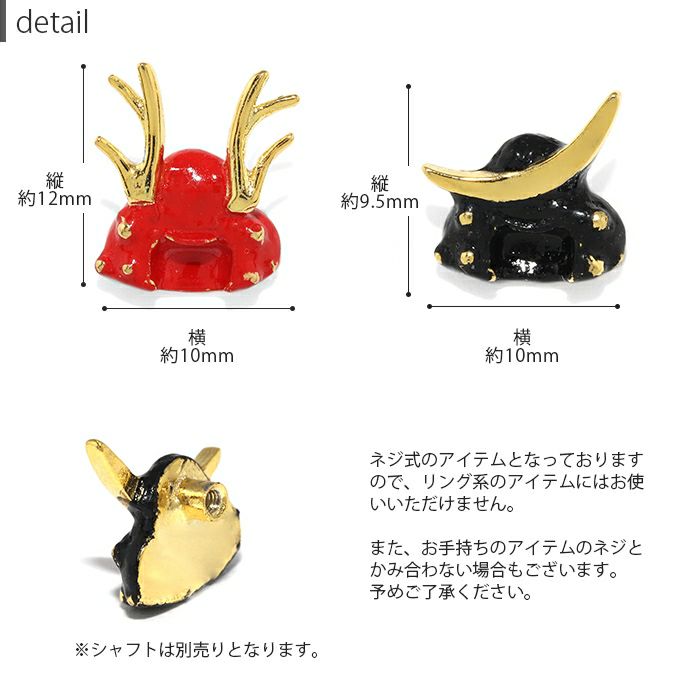 ボディピアスキャッチ軟骨ピアス16G18G兜和ピアス金属アレルギーサージカルステンレスレッドブラックステンレスピアスセカンドピアスメンズレディースピアスパーツ和風和柄カスタマイズ武士甲冑かっこいい片耳用