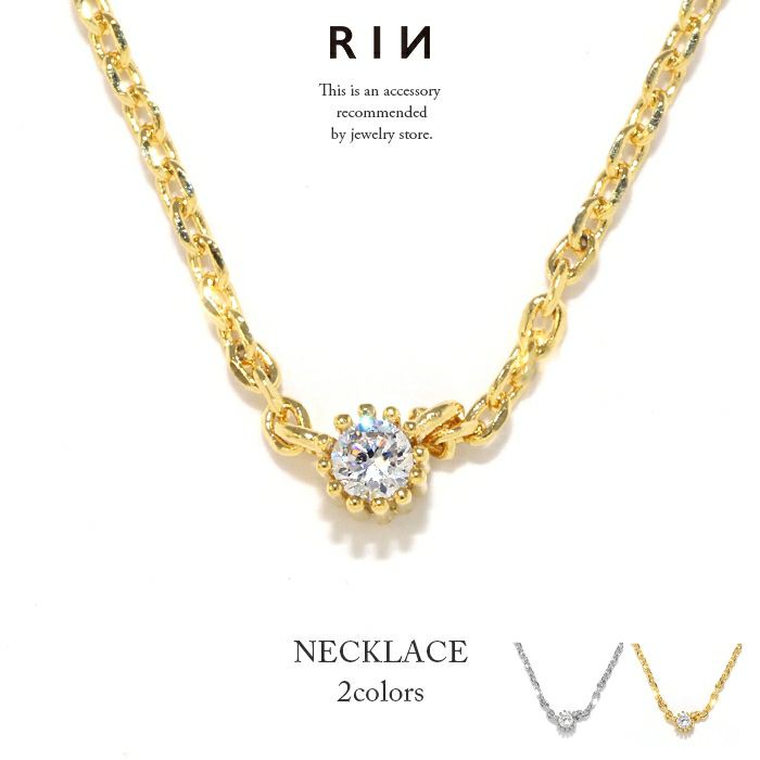 ネックレスペンダント一粒キュービックジルコニアchainあずきチェーン