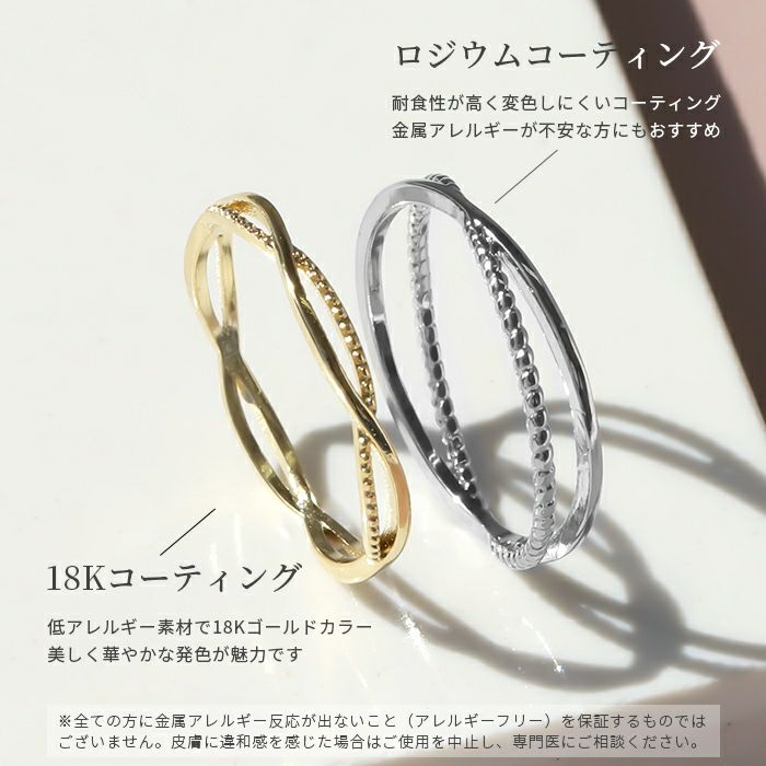 指輪リング2連シンプルクロスリング波形おしゃれ上品18Kコーティングゆびわ9号11号