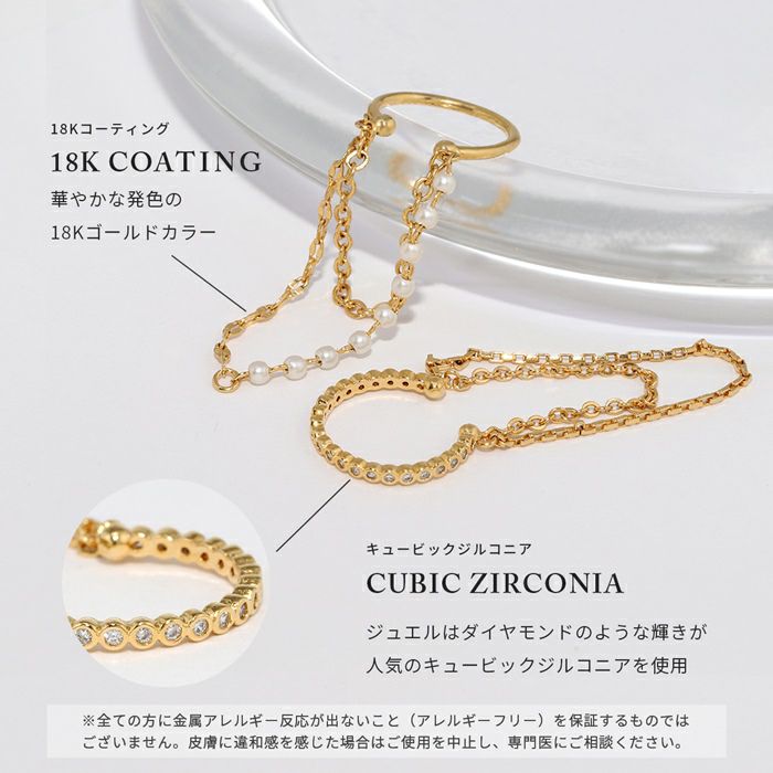 イヤーカフイヤーカフスパールチェーンピアス金属アレルギーイヤカフイヤリング18K18金レディースニッケルフリージュエリーゴールドキラキラキュービックジルコニア大人上品かわいいきれいめ揺れる片耳用