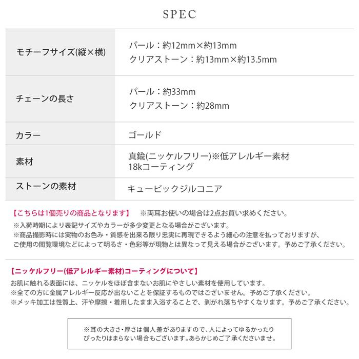 イヤーカフイヤーカフスパールチェーンピアス金属アレルギーイヤカフイヤリング18K18金レディースニッケルフリージュエリーゴールドキラキラキュービックジルコニア大人上品かわいいきれいめ揺れる片耳用