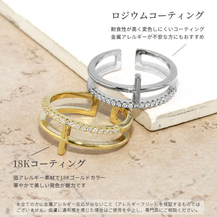 指輪リングキレイ2連ほそみ華奢ジュエル十字クロスオープンリング