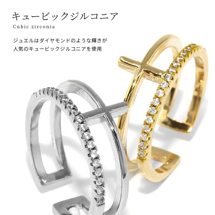 指輪リングキレイ2連ほそみ華奢ジュエル十字クロスオープンリング
