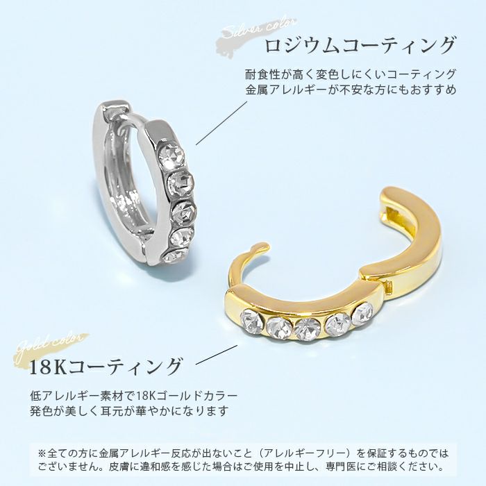 ピアス18Kコーティング小さめリングジュエルきれいかわいいフープリングピアスアクセサリー