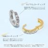 ピアス18Kコーティング小さめリングジュエルきれいかわいいフープリングピアスアクセサリー