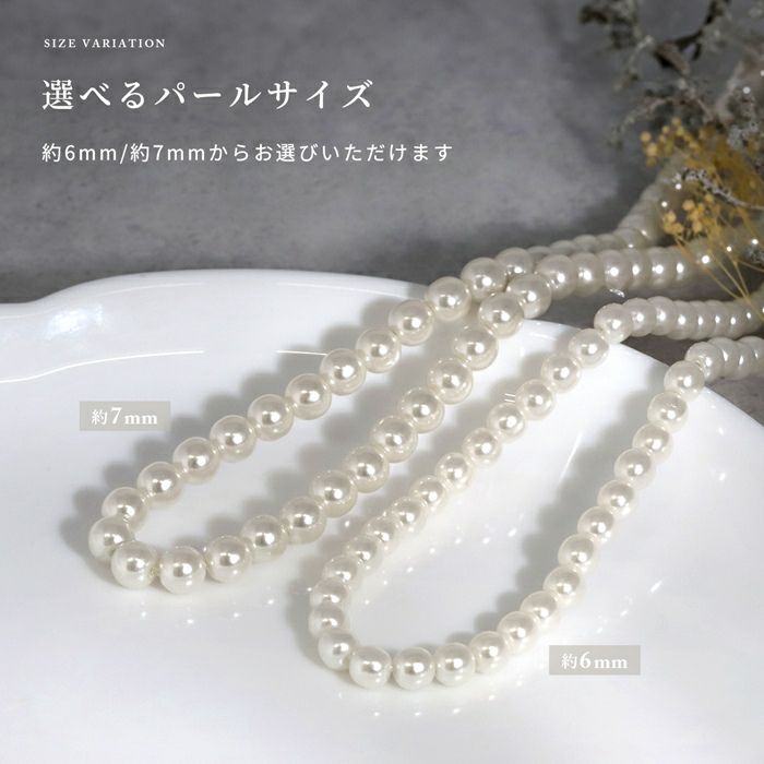 ネックレス パール 真珠 上品 6mm 7mm キレイ 冠婚葬祭 フォーマル パーティー 入学式 結婚式 パールネックレス アクセサリー