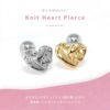 軟骨ピアス かわいい ハートHEARTニットハート編み模様ストレートバーベル16ゲージボディピアス 小さい ミニ 可愛い 16G トラガス ヘリックス サージカルステンレス つけっぱなし 上品 大人 シンプル