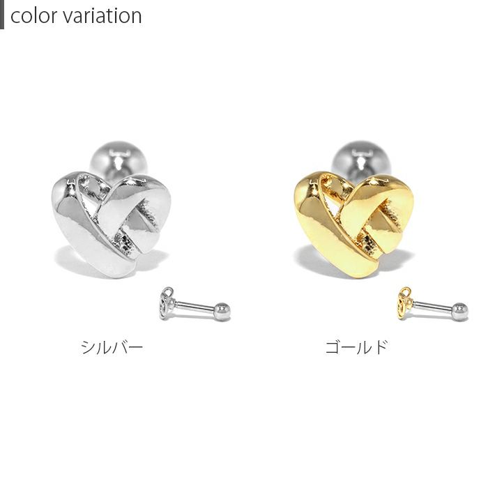 軟骨ピアス かわいい ハートHEARTニットハート編み模様ストレートバーベル16ゲージボディピアス 小さい ミニ 可愛い 16G トラガス ヘリックス サージカルステンレス つけっぱなし 上品 大人 シンプル