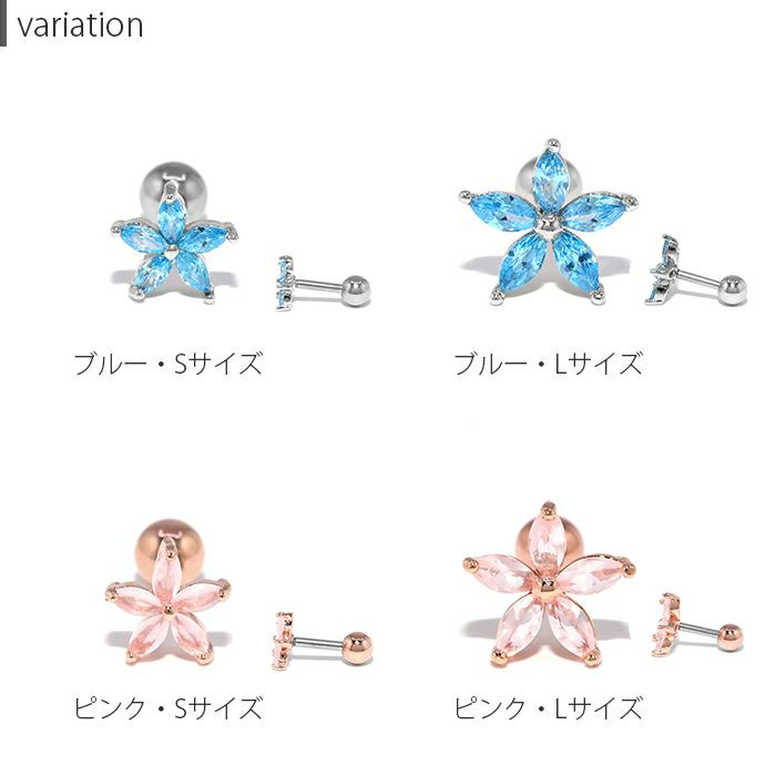 軟骨ピアスボディピアスフラワー花ジュエル可愛いピンクブルーキュービックジルコニアストレートバーベル16G16ゲージジューンブライド綺麗キラキラcubiczirconia