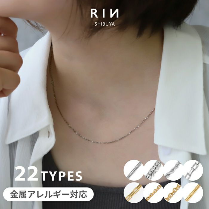 ネックレスシンプル1.2mm1.5mmチェーンスタイリッシュサージカルステンレスあずきチェーンアクセサリー