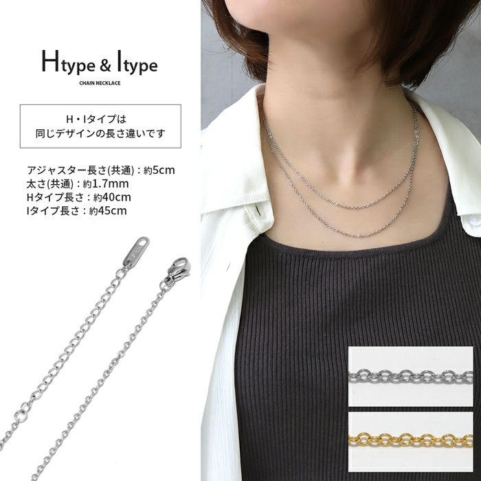 ネックレスチェーンステンレス金属アレルギーシルバーレディースメンズサージカルステンレスシンプルステンレスチェーンあずきチェーン小豆おしゃれ大人上品凛