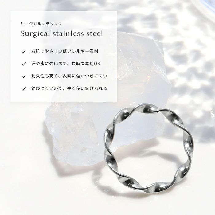 指輪リングツイストシルバーサージカルステンレスファッションリング9号11号14号アクセサリー金属アレルギー対応