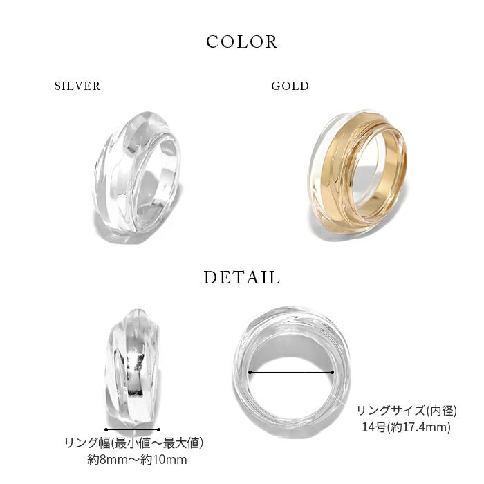 指輪リングアクリル透明シルバーゴールド金属アレルギーファッションリングメタリックアクセサリー