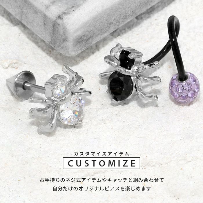 カスタマイズキャッチクモ蜘蛛スパイダーspiderジュエルキュービックジルコニア16G18Gボディピアス専門店凛RIN激安おすすめ