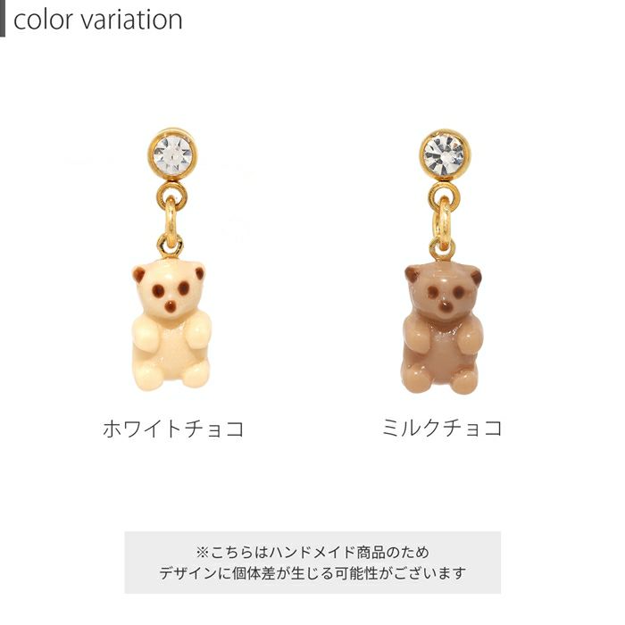 16G 14G 軟骨ピアス クマ くま テディベア ミルクチョコレート