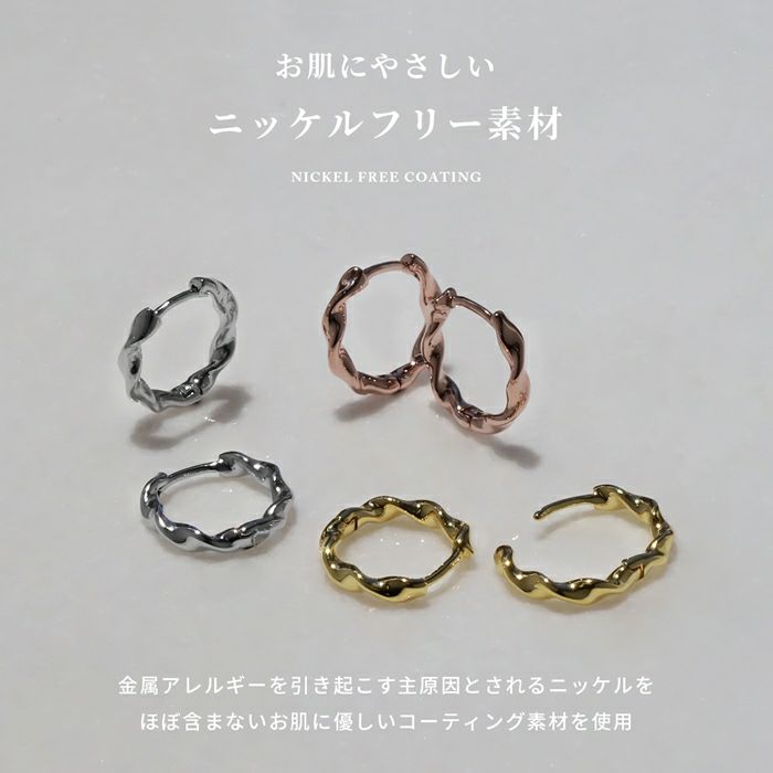 ピアス18Kコーティングツイストメタリック素材感フープピアスアクセサリー