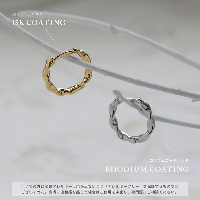 ピアス18金フープピアス金属アレルギー金属アレルギー対応つけっぱなしシルバーゴールドねじれニッケルフリー18kコーティングレディーススパイラルリングツイストリングセカンドピアス耳たぶキャッチレスリングセット【両耳用・2個売り】
