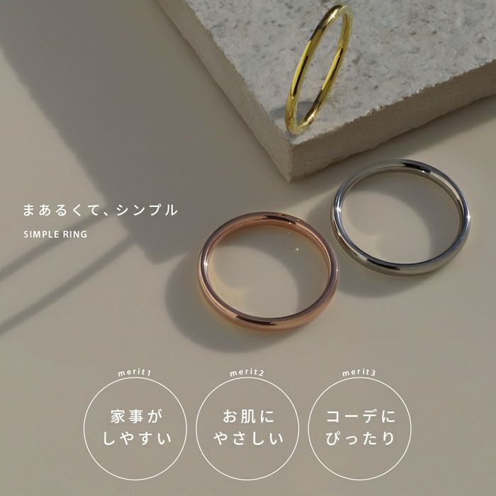 指輪リングシンプルほそみきれいサージカルステンレスリング金属アレルギー対応つけっぱなし用リング9号11号14号アクセサリーボディピアス専門店凛RINプチプラ激安