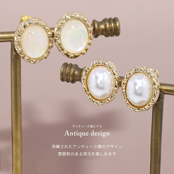 ピアスチタンポストアンティーク調オーバルフレームシェルホワイトパールスタッドアクセサリー
