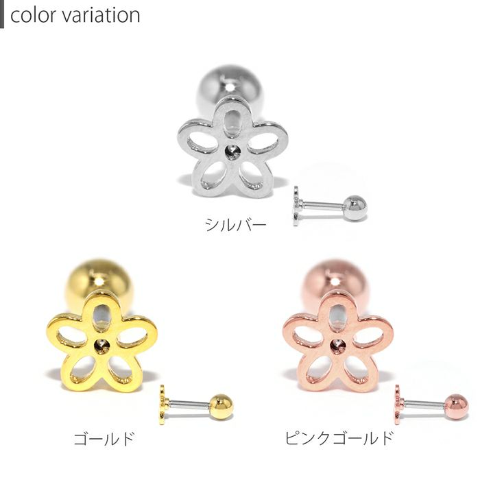 16G 軟骨ピアス 花 フラワー かわいい 透かし お花 flower 16G 軟骨ピアス 花 フラワー かわいい 透かし お花 flower