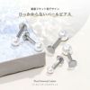 引っ掛かりにくいボディピアスパールラブレットスタッド真珠樹脂パールフォーマルきれいレディースシンプルサージカルステンレス16G14Gゲージ軟骨ピアス卒園式入学式
