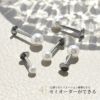 パールピアス 真珠 フォーマル きれい 引っかからない サージカルステンレス 軟骨ピアス 凛 RIN ラブレットスタッド 16G 14G 金属アレルギー対応