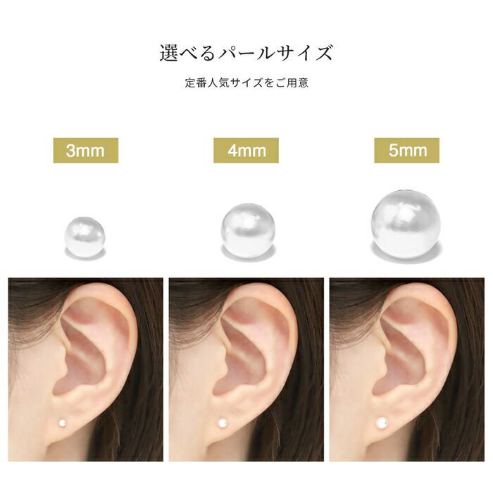 パールピアス 真珠 フォーマル きれい 引っかからない サージカルステンレス 軟骨ピアス 凛 RIN ラブレットスタッド 16G 14G サイズが選べる