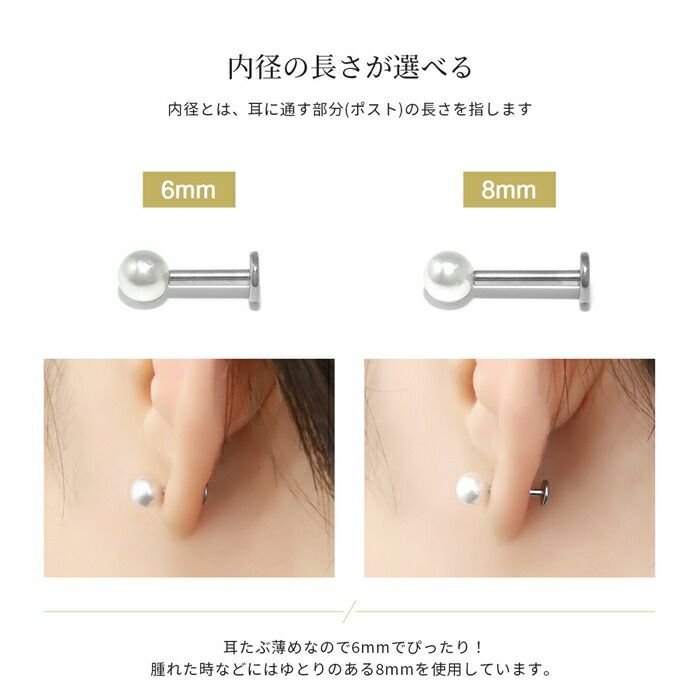 パールピアス 真珠 フォーマル きれい 引っかからない サージカルステンレス 軟骨ピアス 凛 RIN ラブレットスタッド 16G 14G 長さが選べる