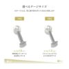 パールピアス 真珠 フォーマル きれい 引っかからない サージカルステンレス 軟骨ピアス 凛 RIN ラブレットスタッド 16G 14G ゲージが選べる