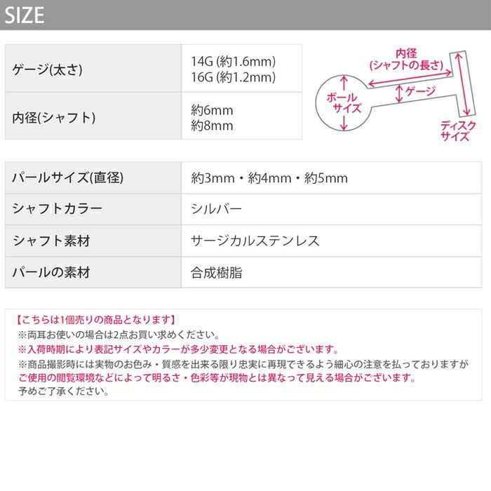 ボディピアス軟骨ピアス14g16gパールピアスラブレットピアスレディースサージカルステンレスステンレスパール真珠ピアスシルバーラブレットスタッドかわいい一粒樹脂ピアスセカンドピアス冠婚葬祭フォーマル耳たぶ片耳用