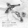 軟骨ピアス銃拳銃ピストルサージカルステンレスステンレスピアスストレートバーベル16ゲージボディピアス
