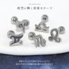 軟骨ピアス星黄道12星座星座zodiacsignサージカルステンレスステンレスピアスストレートバーベル16ゲージボディピアス