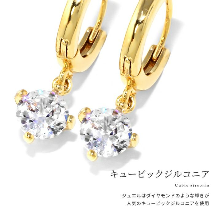 ピアス18Kコーティングジュエルリング揺れる金アレ対応きれい上品リングピアスフープアクセサリー