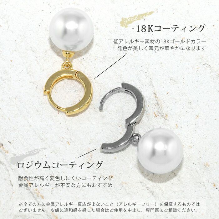 ピアスパール金属アレルギーパールピアス真珠レディースニッケルフリー18k18金18kコーティングセカンドピアスワンタッチピアスシルバーゴールドシンプル上品冠婚葬祭フォーマルきれいめ耳たぶ【両耳用・2個売り】